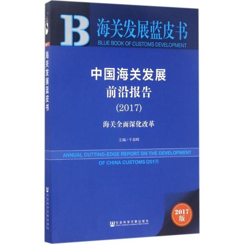 20172017版 干春晖 主编 著 国内贸易经济经管,励志 新华书店正版图